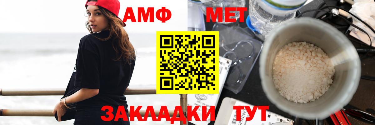 Кирово-Чепецк  АМФЕТАМИН  Вход с VPN  АМФ 97% 