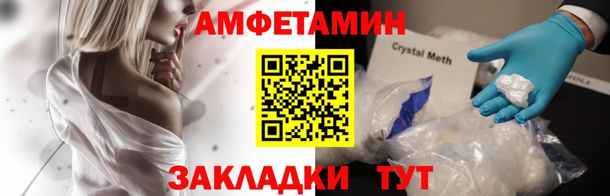 АМФЕТАМИН VHQ Кирово-Чепецк