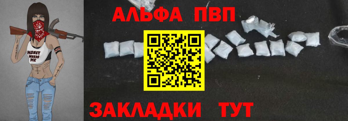 А ПВП крисы CK  Вход с VPN  Кирово-Чепецк  A-PVP кристаллы 