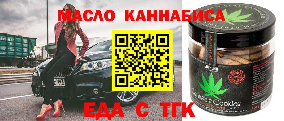 Кирово-Чепецк  Печенье с ТГК марихуана  Вход с VPN 