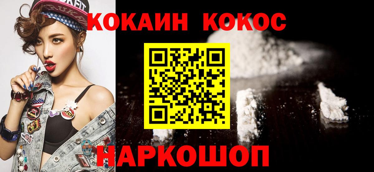 Кирово-Чепецк  Cocaine Боливия  КОКАИН Columbia  Вход с VPN 