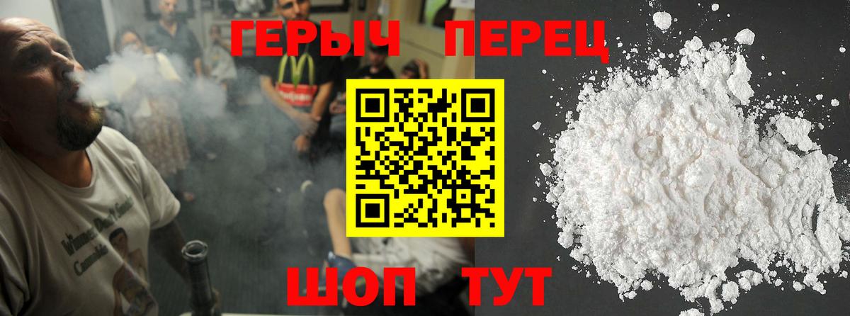 Кирово-Чепецк  ГЕРОИН VHQ  Вход с VPN 