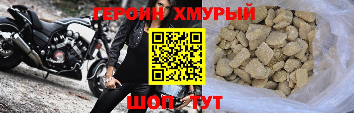 ГЕРОИН VHQ Кирово-Чепецк
