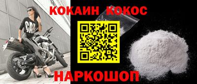 кокаин Кунгур