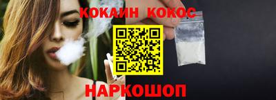 кокаин Кунгур