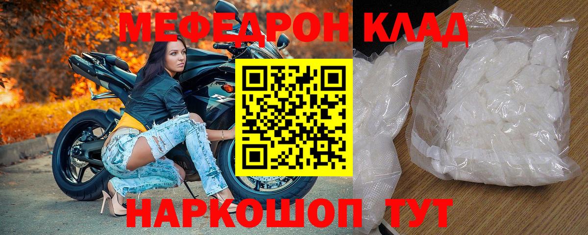 Меф кристаллы  МЕФ  Кирово-Чепецк  Вход с VPN 