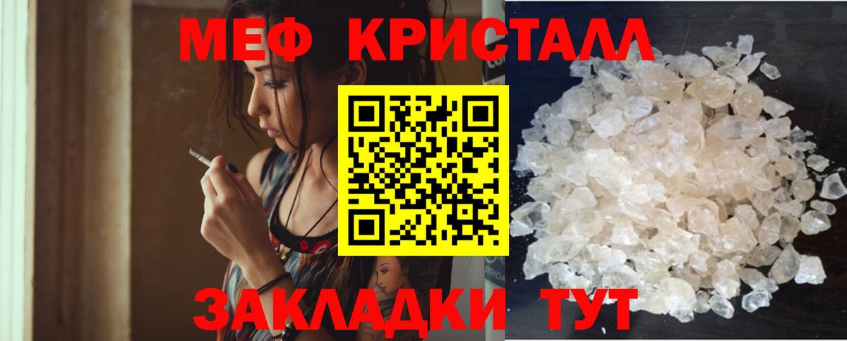 Мефедрон  Кирово-Чепецк