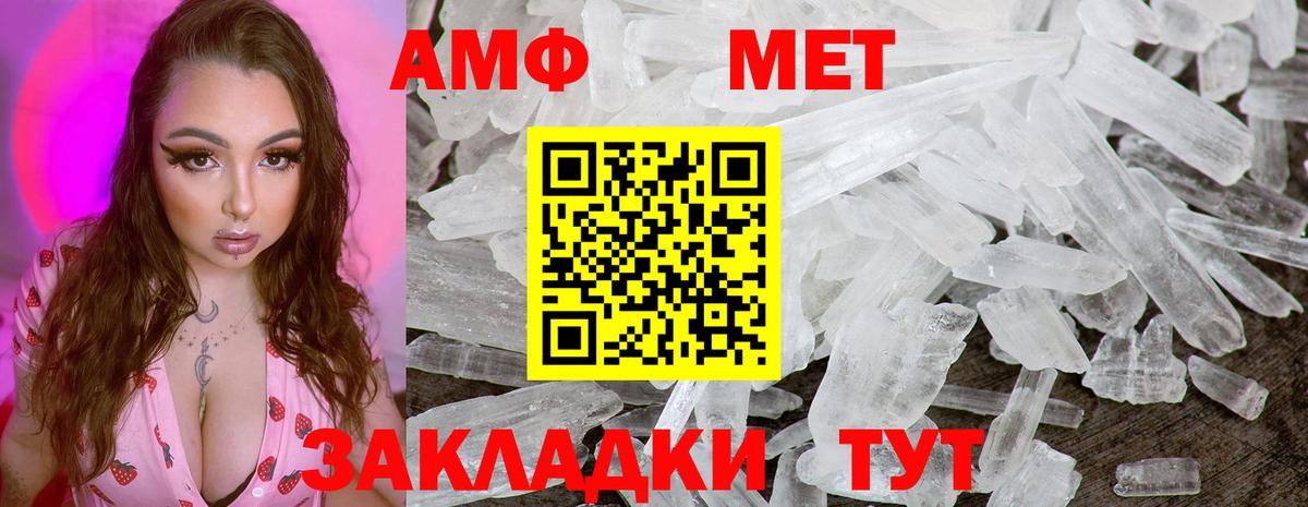 МЕТАМФЕТАМИН витя Кирово-Чепецк