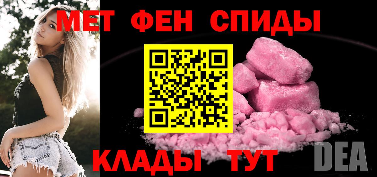 Кирово-Чепецк  Первитин Декстрометамфетамин 99.9%  Вход с VPN 