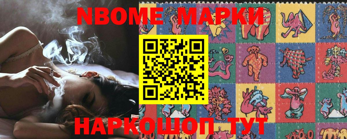 Марки NBOMe 1,8мг  Вход с VPN  Кирово-Чепецк  Марки NBOMe 1,8мг 