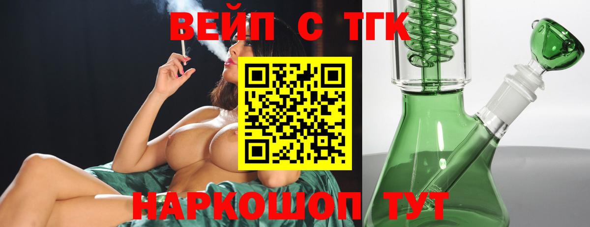 Дистиллят ТГК Wax Кирово-Чепецк