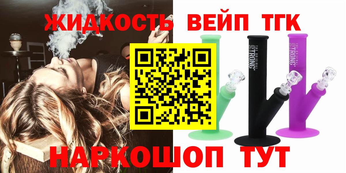 Кирово-Чепецк  где найти наркотики  Дистиллят ТГК концентрат  Вход с VPN  ТГК вейп 